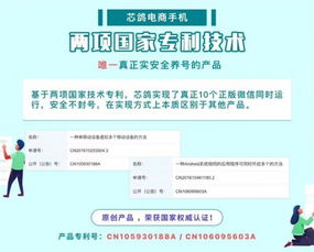 芯鴿科技 移動互聯網云控技術，讓營銷變得更簡單