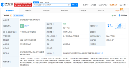 大華股份成立華傲科技，加碼AI通用應(yīng)用系統(tǒng)與信息技術(shù)咨詢服務(wù)